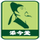 添今堂文化