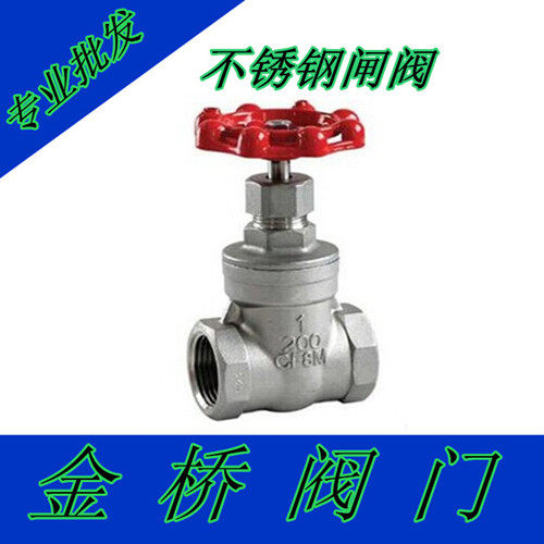 金桥不锈钢阀门