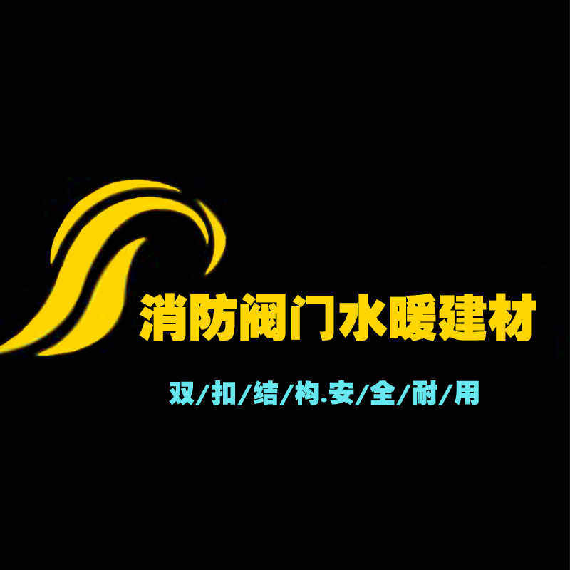 沈林建材