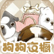 doubebe狗狗衣橱