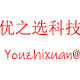 优之选科技