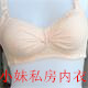 小妹私房内衣秀