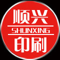 顺兴印刷
