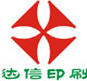 达信印刷专业店