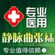 正品医用弹力袜商城