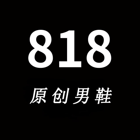 818原创男鞋