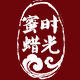 蜜蜡时光琥珀蜜蜡配饰的LOGO