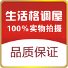 生活格调屋
