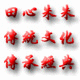 田心朱朱绣娘的LOGO