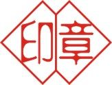 杨杨个性印章