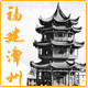 漳州南国仙子水仙花的LOGO