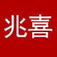 兆喜旗舰店