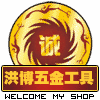芙蓉钻头开孔器之乡的LOGO