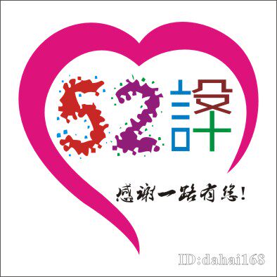 52设计