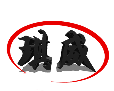 琪威装潢制品的LOGO