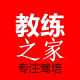 驾校教练之家的LOGO