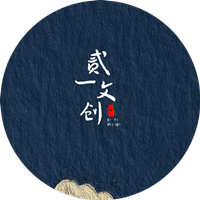 贰一文创的LOGO