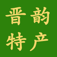 晋韵特产直销店