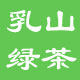 威海乳山绿茶直销的LOGO
