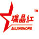 瑞晶红酒类旗舰店的LOGO
