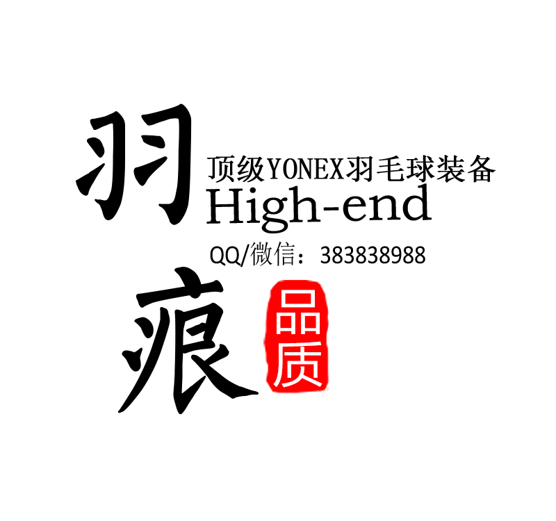 深圳羽痕的LOGO