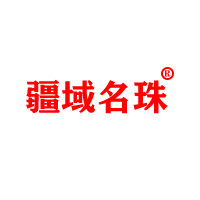 疆域名珠旗舰店的LOGO