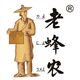 老蜂农食品旗舰店