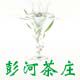潜山县天柱山彭河茶庄的LOGO