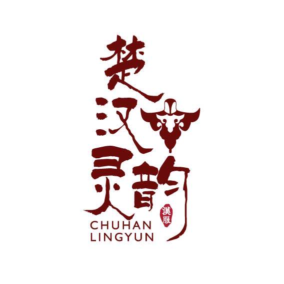 楚汉灵韵