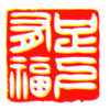 小花园古典鞋业直销店