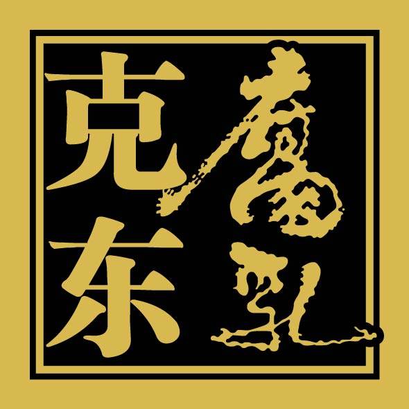 克东腐乳官方店的LOGO