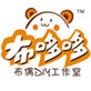 布哆哆手工
