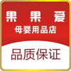果果爱童品屋