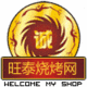 旺泰金属丝网制品厂的LOGO