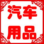 义龙车品