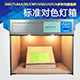 世煌五金工具仪器商城