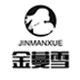 金蔓雪官方企业店