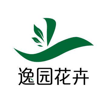 逸园花卉园艺