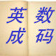英成数码科技的LOGO