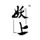 妖上YAOSHANG STUDIO