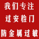 专注防金属过敏一过安检腰带de小店