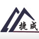 捷成办公耗材