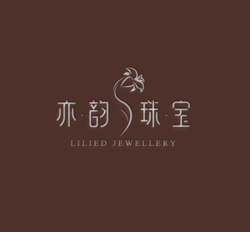亦韵珠宝设计の翡翠首饰镶嵌定制