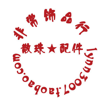 非常饰品行 DIY水晶散珠配饰批发的LOGO