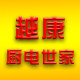 越康厨电世家