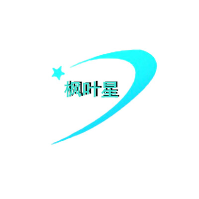 深圳市枫叶星电子科技