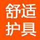 舒适护理专家
