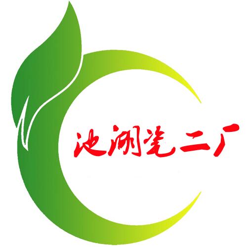池湖瓷二厂