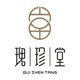 瑰珍堂品牌自营