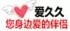 爱久久生活馆